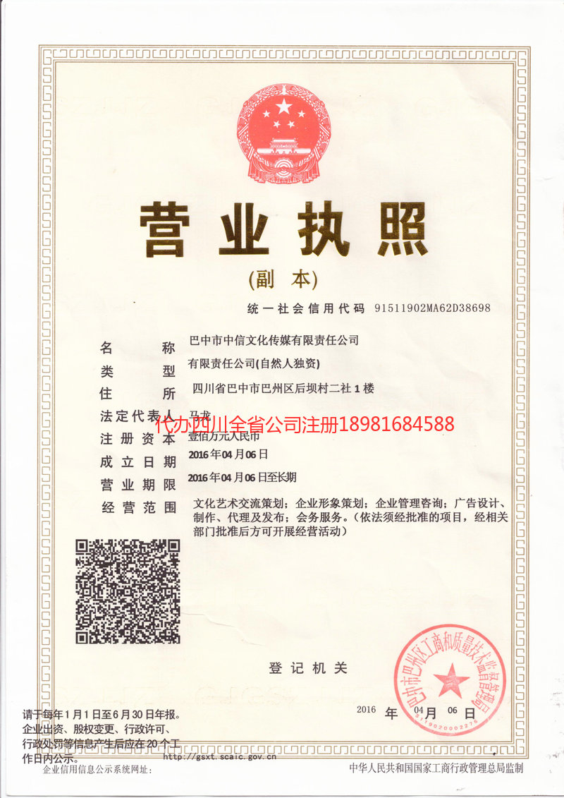 黄山黄山中信文化传媒有限责任公司